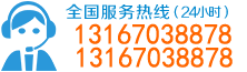 全国服务热线